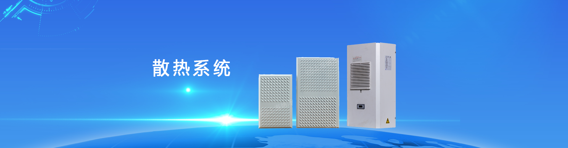 散熱風扇