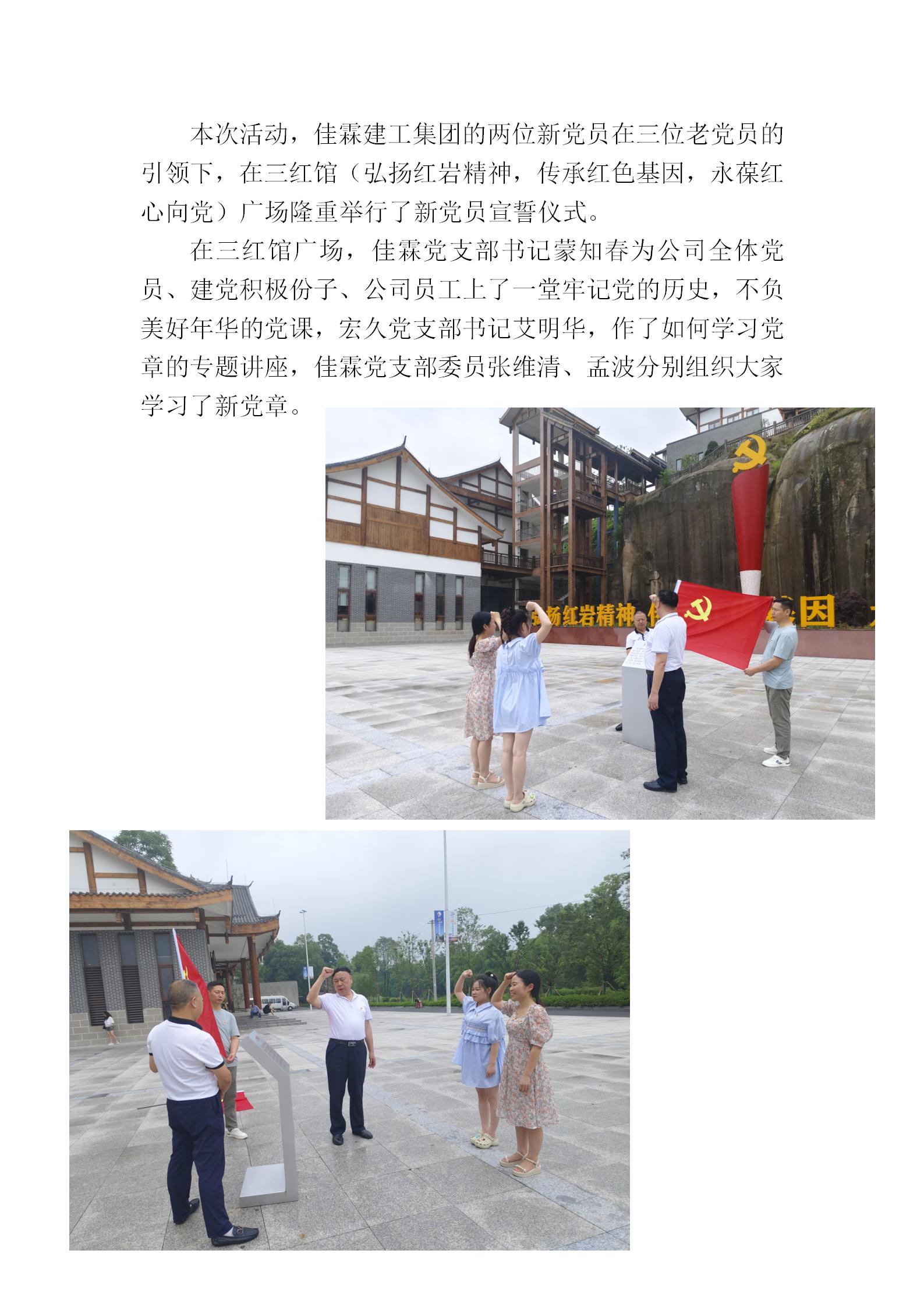 2023.6.29黨建活動(dòng)——緬懷革命先烈，永葆紅心向黨_03.jpg