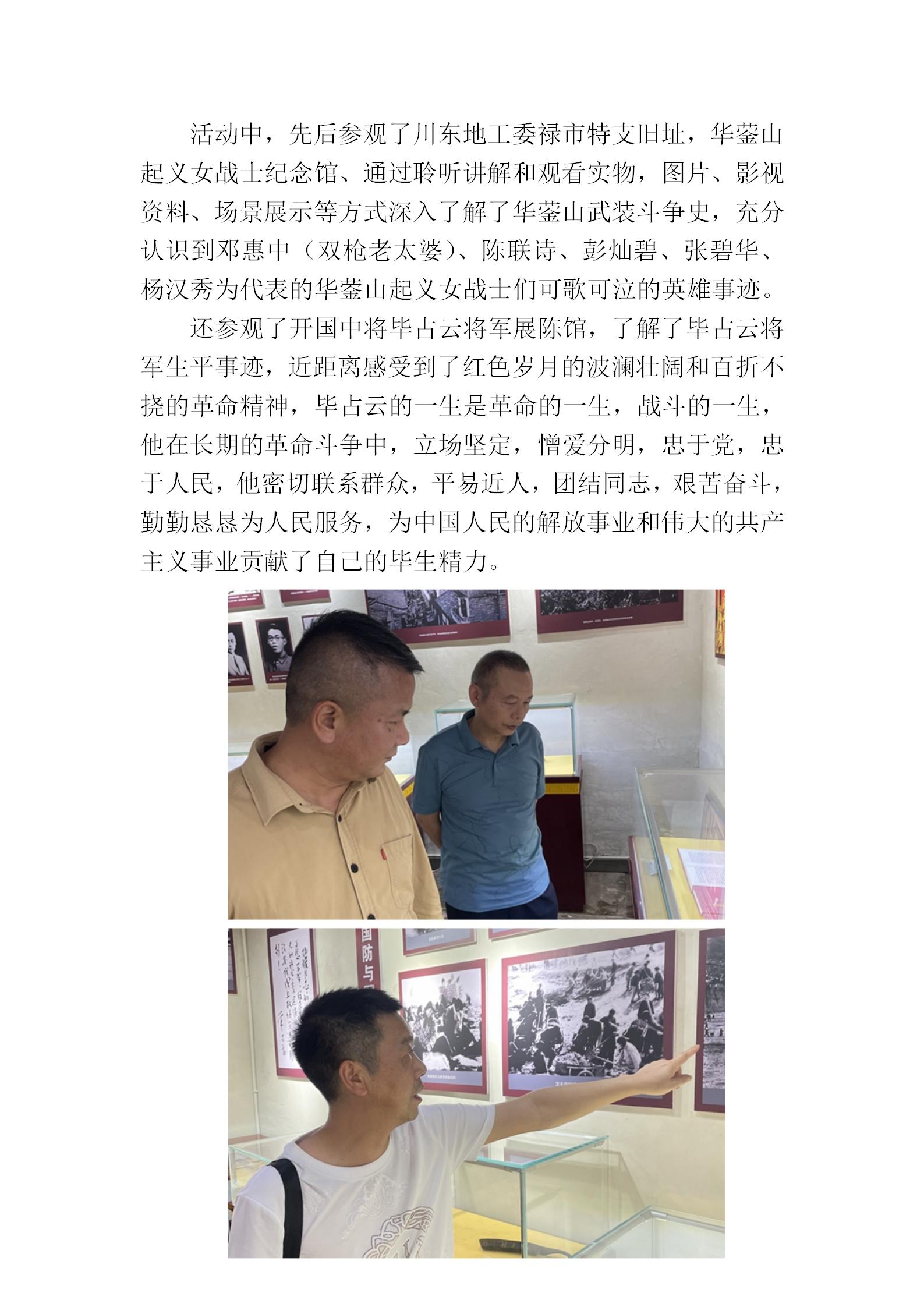 2023.6.29黨建活動(dòng)——緬懷革命先烈，永葆紅心向黨_02.jpg